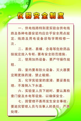 校园各项管理制度校园制度