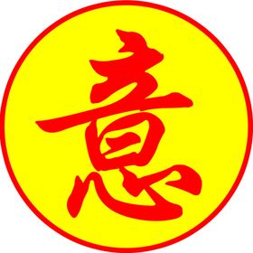 色香味形意养