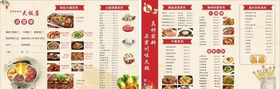 点菜单