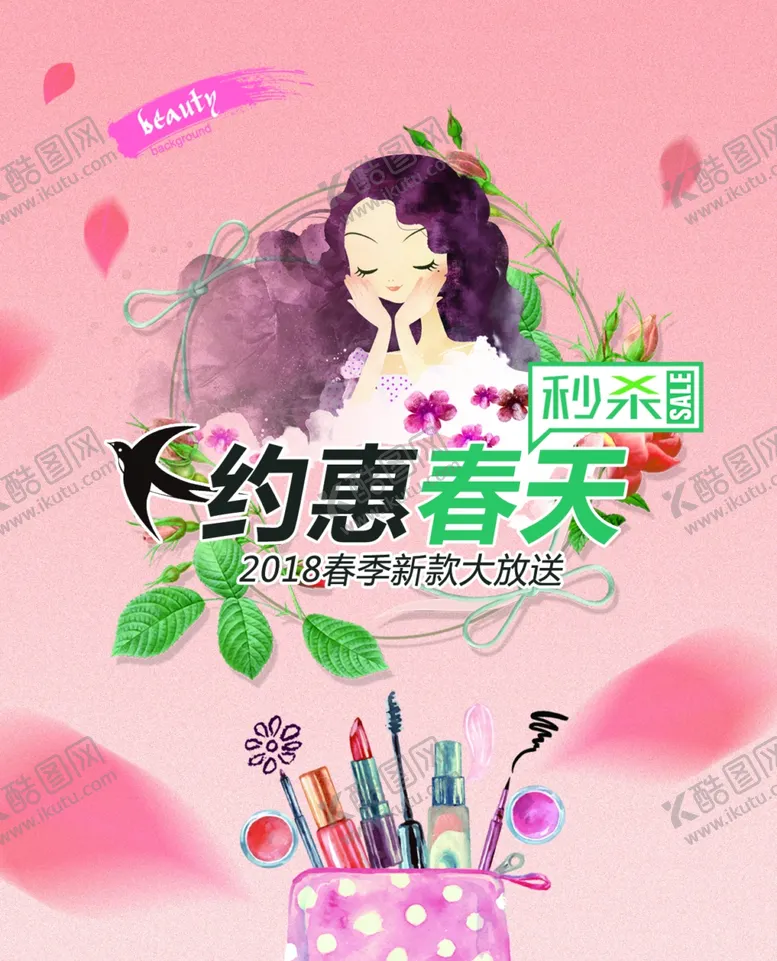 编号：26501006280308418811【酷图网】源文件下载-约会春天