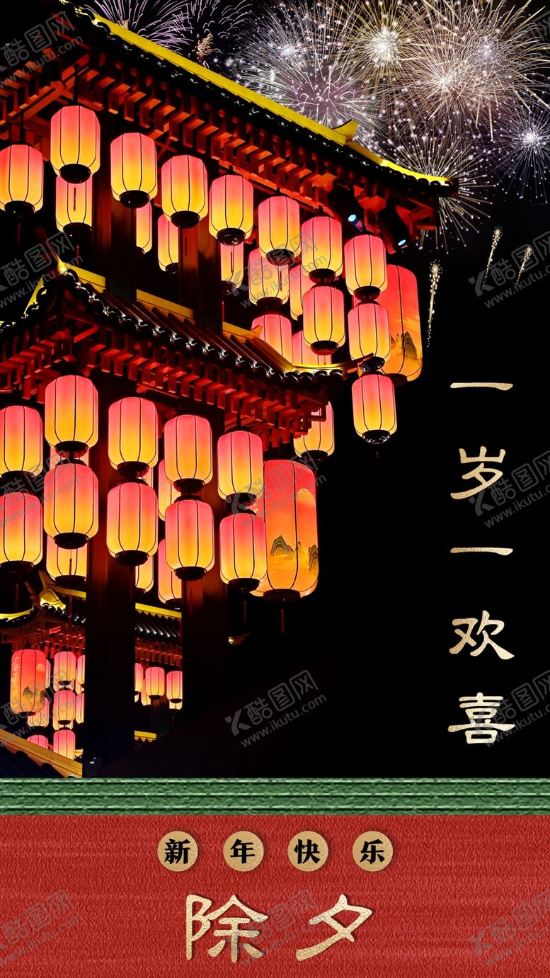 编号：54893803010305517040【酷图网】源文件下载-花灯