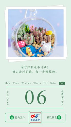 早安正能量
