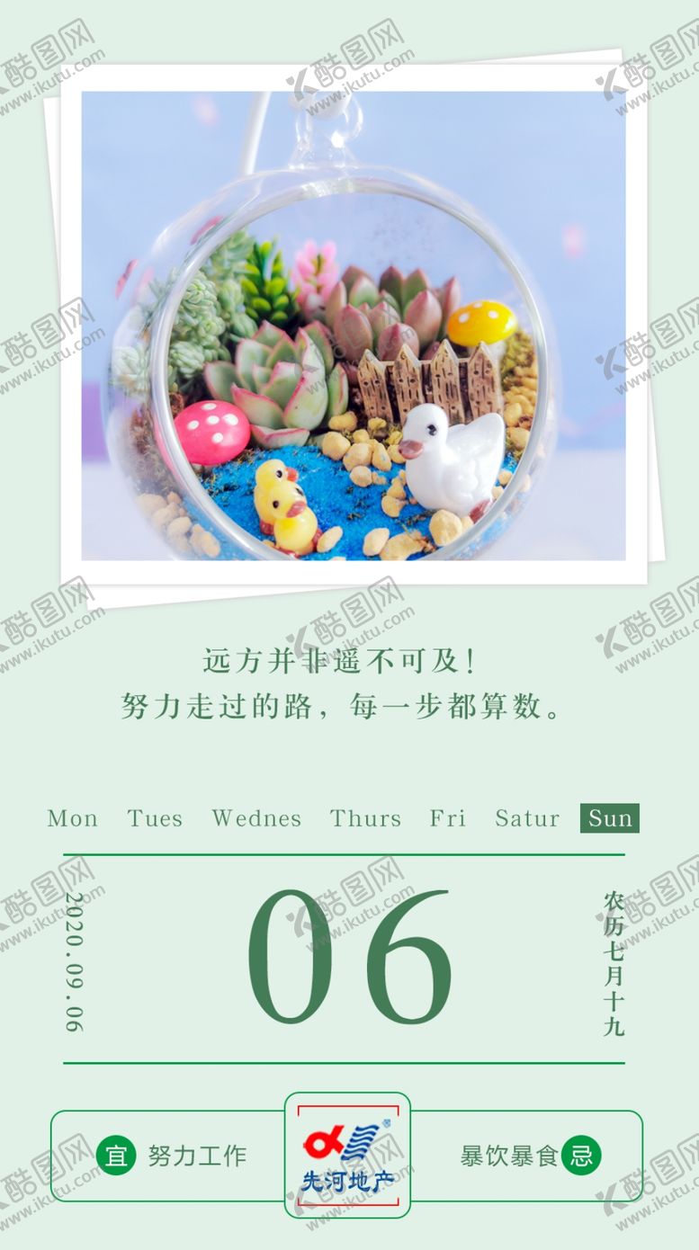 编号：86559509261414562302【酷图网】源文件下载-早安正能量