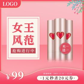 妇女节38活动海报神38快乐
