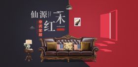 家具海报