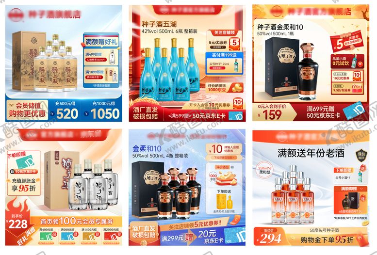 编号：76017512071847539091【酷图网】源文件下载-白酒主图