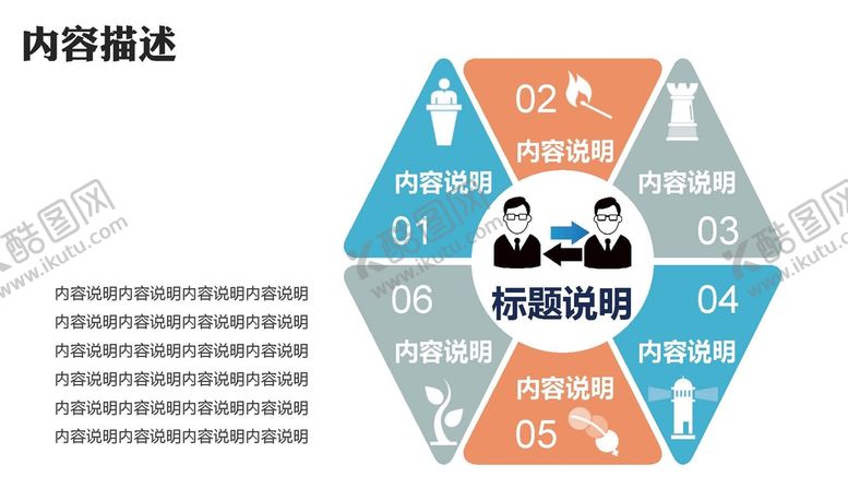 编号：40410211042234339244【酷图网】源文件下载-商务元素 