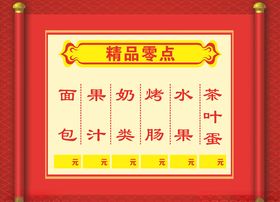 饭店菜单