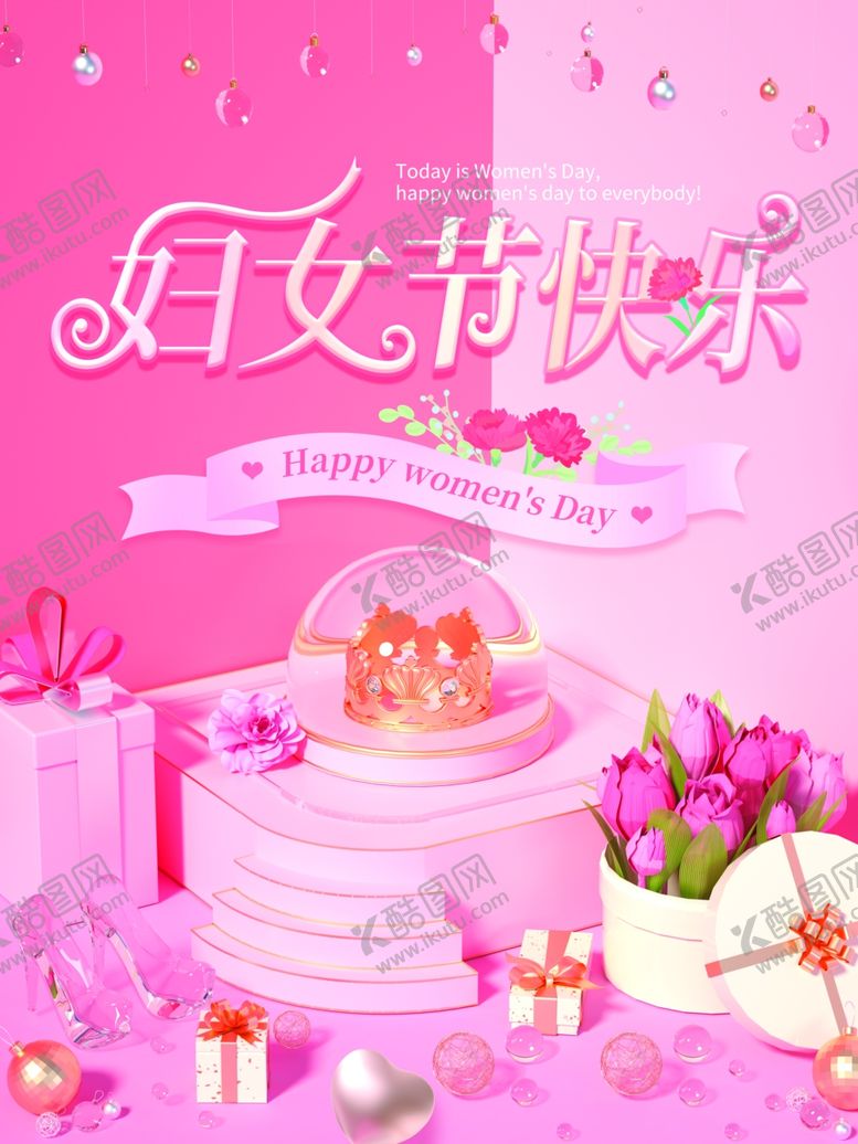 编号：80332210080943557220【酷图网】源文件下载-38妇女节