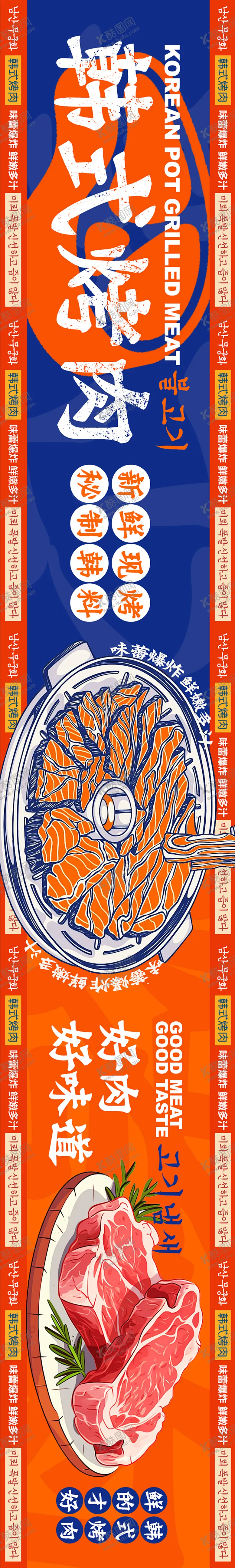 编号：68793012040832517503【酷图网】源文件下载-大众美团餐饮5连图  