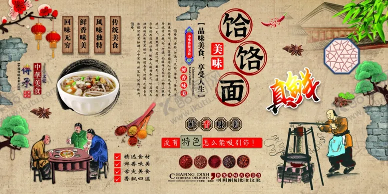 编号：49229011302231123946【酷图网】源文件下载-饸络面装饰画