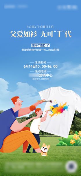 彩绘T恤插画海报