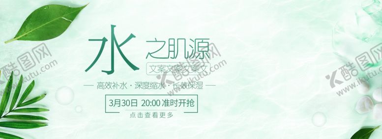 编号：33085907031855512424【酷图网】源文件下载-美妆banner