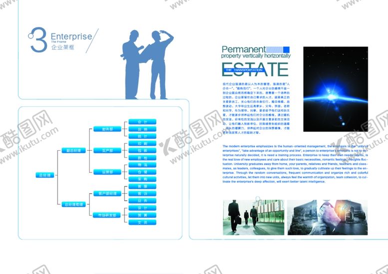 编号：57406710272355299711【酷图网】源文件下载-画册内页