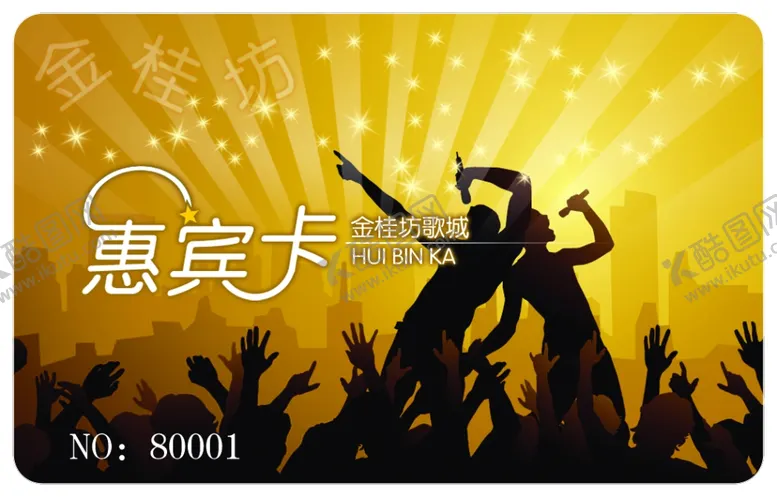 编号：73116203290703168679【酷图网】源文件下载-歌城惠宾卡