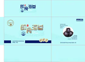 即食海参包装箱