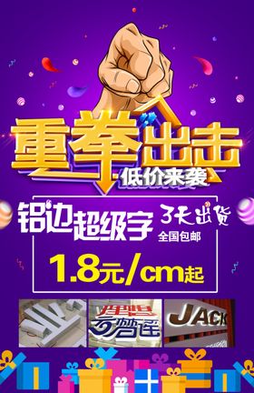 刻字海报