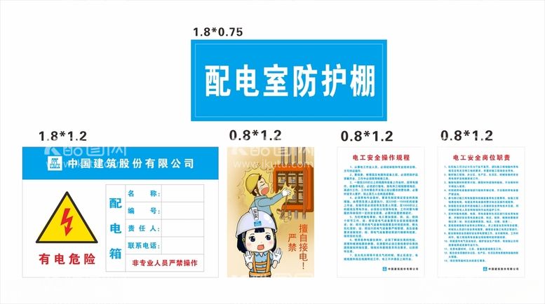 编号：54362203110500195589【酷图网】源文件下载-电箱防护