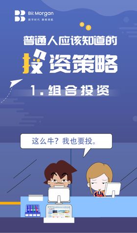 金融金融海报金融投资