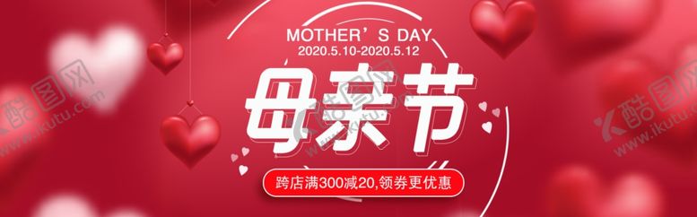 编号：43866310041228479583【酷图网】源文件下载-母亲节