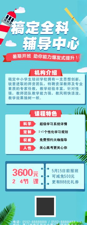 辅导中心展架