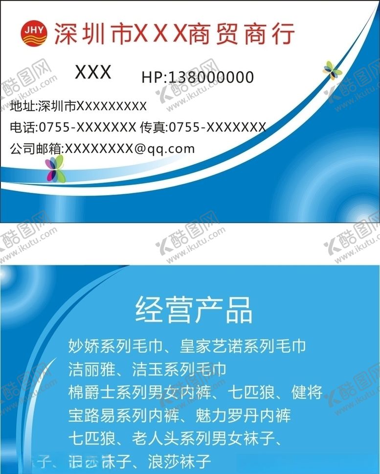 编号：53125007080528232006【酷图网】源文件下载-高档名片
