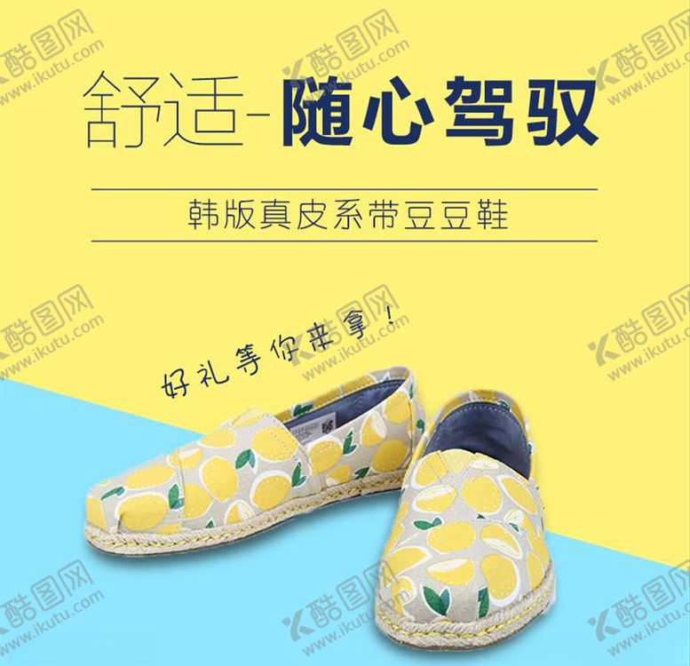 编号：93386004182323065830【酷图网】源文件下载-淘宝主图背景