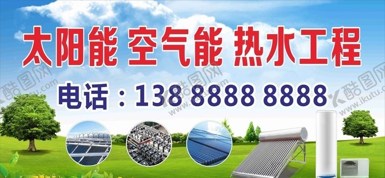 编号：72135110020229461353【酷图网】源文件下载-太阳能