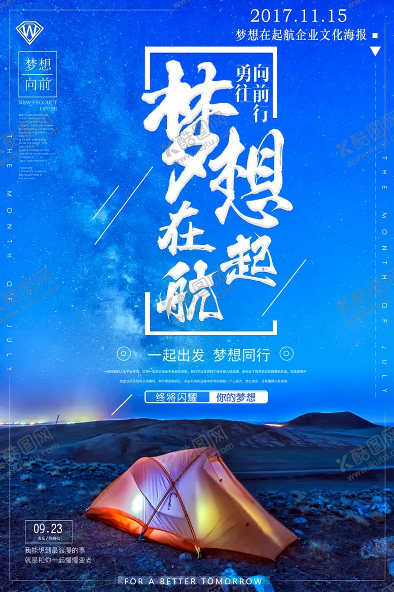 编号：26558707050153453599【酷图网】源文件下载-励志海报