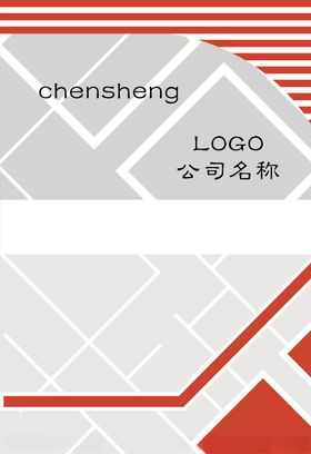 高级名片