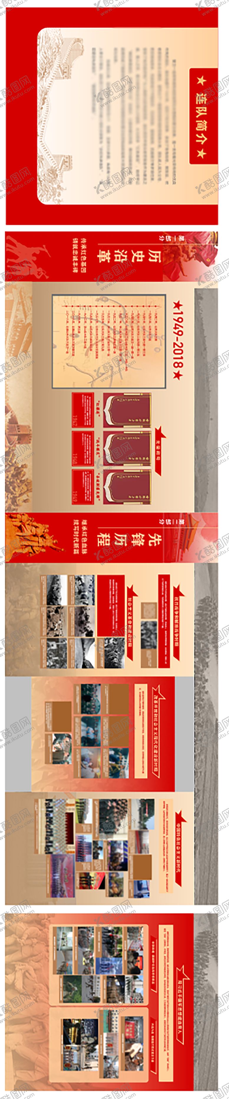 编号：63312110301755538238【酷图网】源文件下载-党建文化墙