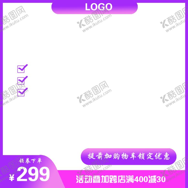 编号：15173010041700274192【酷图网】源文件下载-淘宝直通车