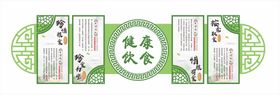 编号：67912510120326443590【酷图网】源文件下载-食堂中式文化墙