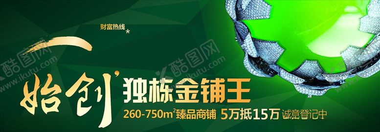 编号：64574509221605428939【酷图网】源文件下载-房地产