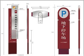 导向牌指示牌导示牌