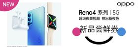 新品尝鲜