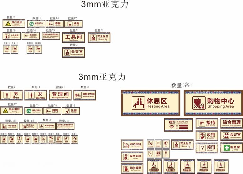 编号：81431112160513109918【酷图网】源文件下载-旅游标识牌