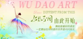 舞蹈艺术自由舞动的开始