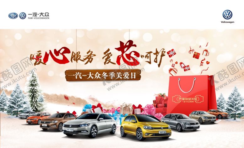 编号：22764110132113261593【酷图网】源文件下载-爱心服务