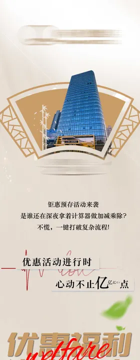 预存储值活动