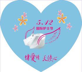 护士节贺卡