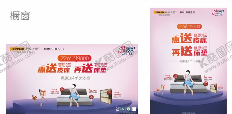 编号：10469910061940171669【酷图网】源文件下载-欧派衣柜五一钜惠