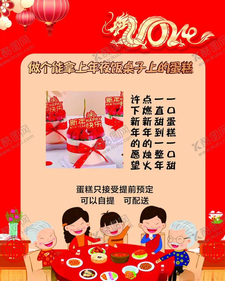 编号：48720202252333428107【酷图网】源文件下载-红色背景团团圆圆合家欢乐