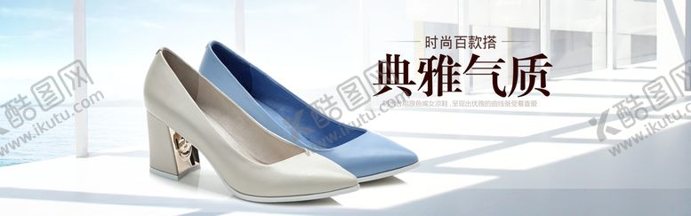 编号：94502609181008253128【酷图网】源文件下载-女鞋海报