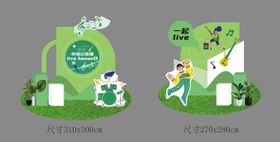 音乐节堆头