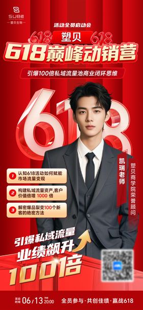 618活动
