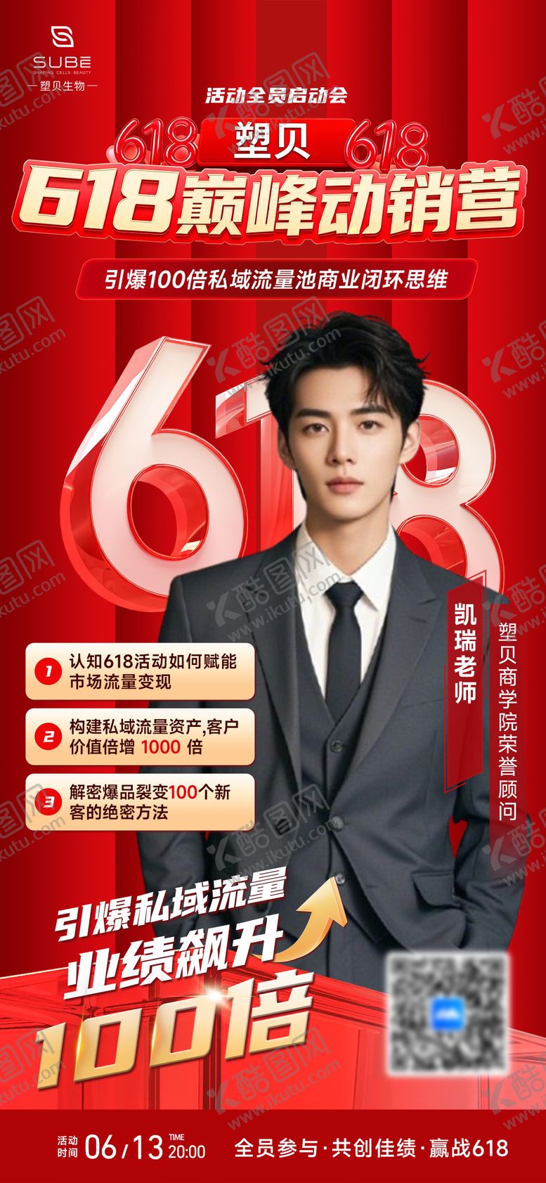 编号：69986406132333238877【酷图网】源文件下载-618活动