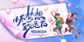 毕业舞台背景
