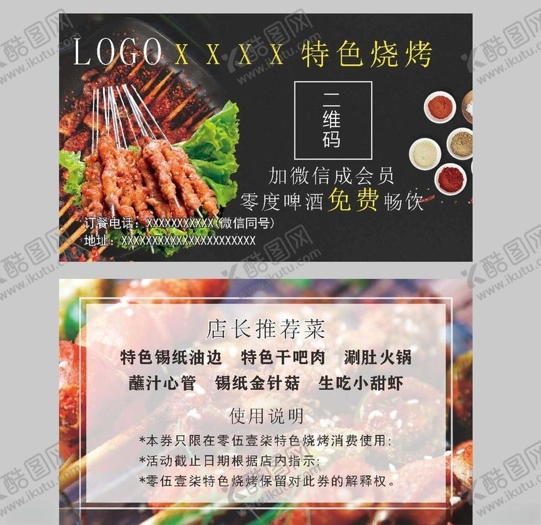 编号：52736109300948149852【酷图网】源文件下载-火锅代金券