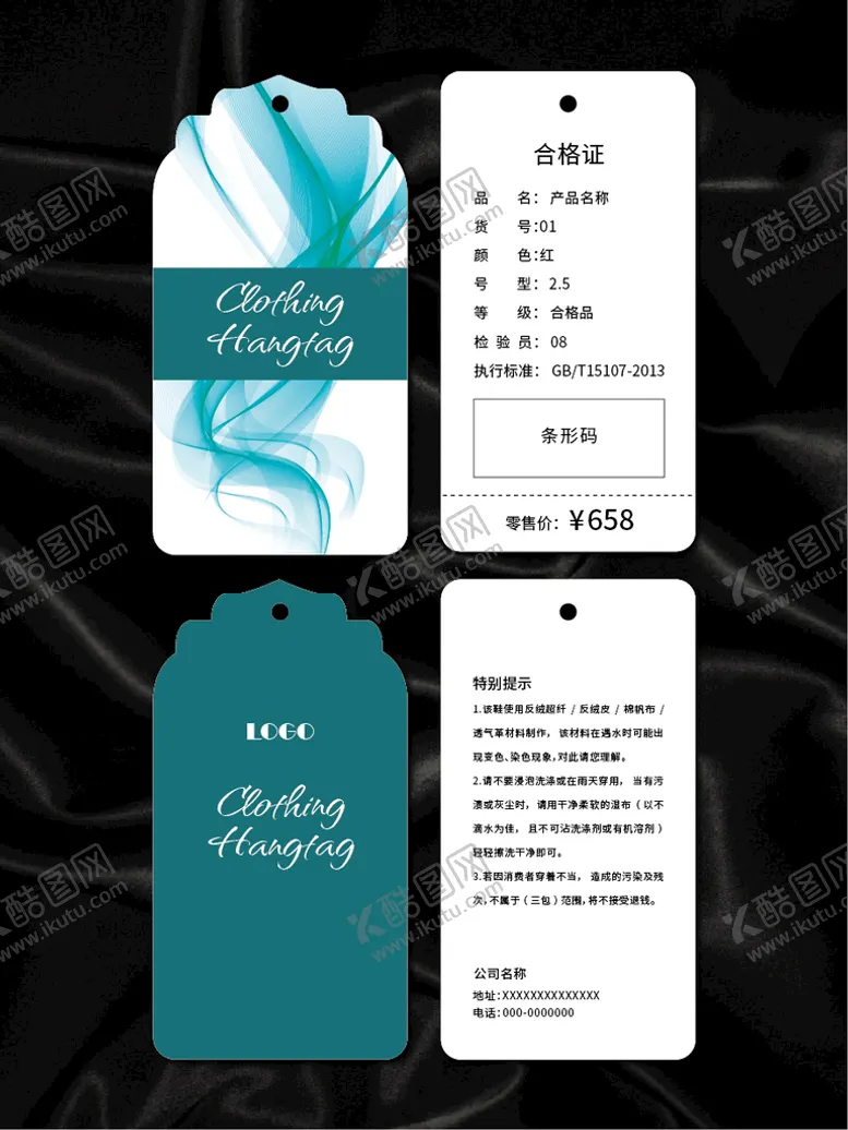 编号：16985009150559070372【酷图网】源文件下载-吊牌简约标签矢量背景